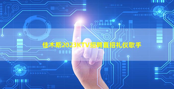 成都夜场招聘