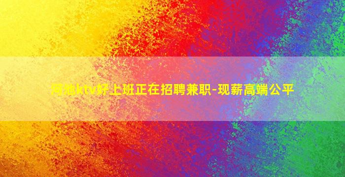 白银夜总会招聘